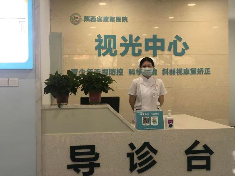 陕西省康复医院新增视光中心 为青少年近视防控添助力