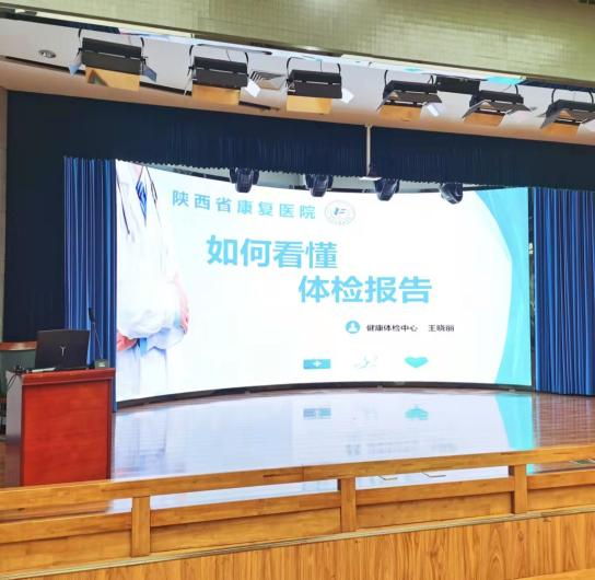 【健康快报】陕西省康复医院开展检后健康管理宣教会