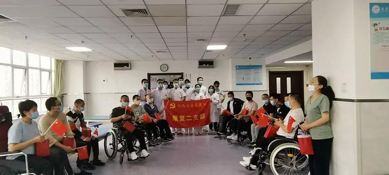 【我为群众办实事】陕西省康复医院开展“十一我在岗，康复服务不停歇”主题党日活动