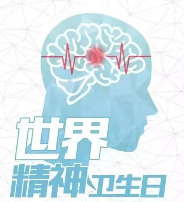 【世界精神卫生日】青春之心灵 青春之少年