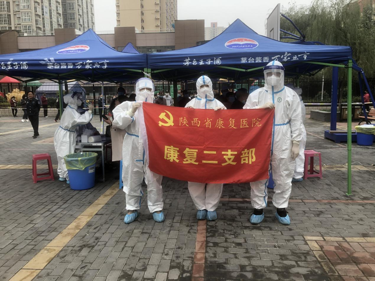 【“疫”路有你】守护我的城！陕康核酸应急采样队再出发！