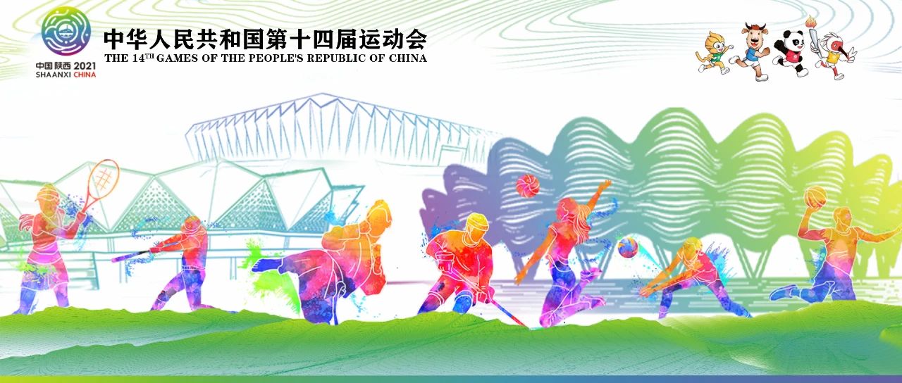 【残特奥会精彩回顾】残特奥会赛场上，陕西代表团打破多项世界纪录，获得多枚金牌！③