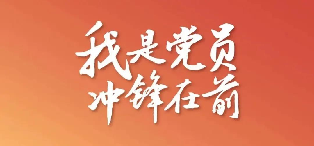 告全市党组织和党员倡议书